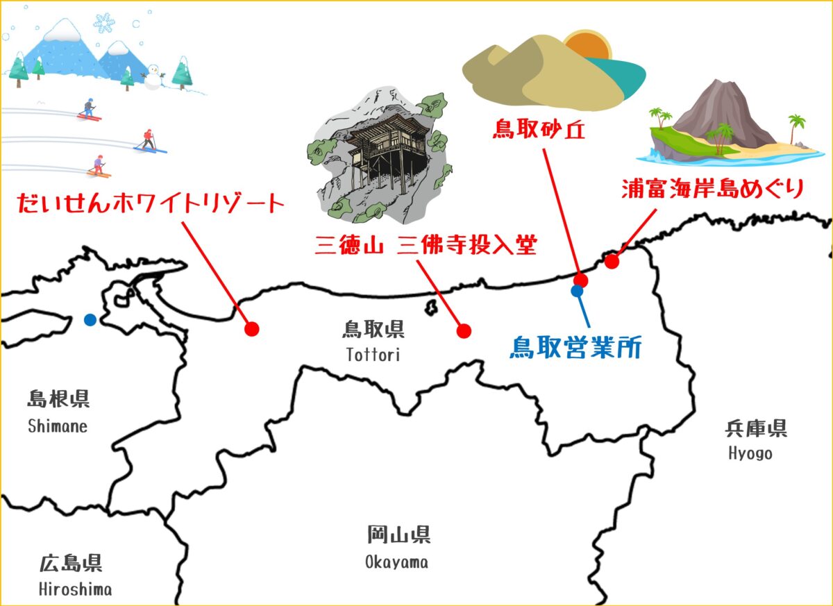 スケールモデル 新作 島根・鳥取のお国自慢お願いします！！【ミウラplus 出張編集部 和書